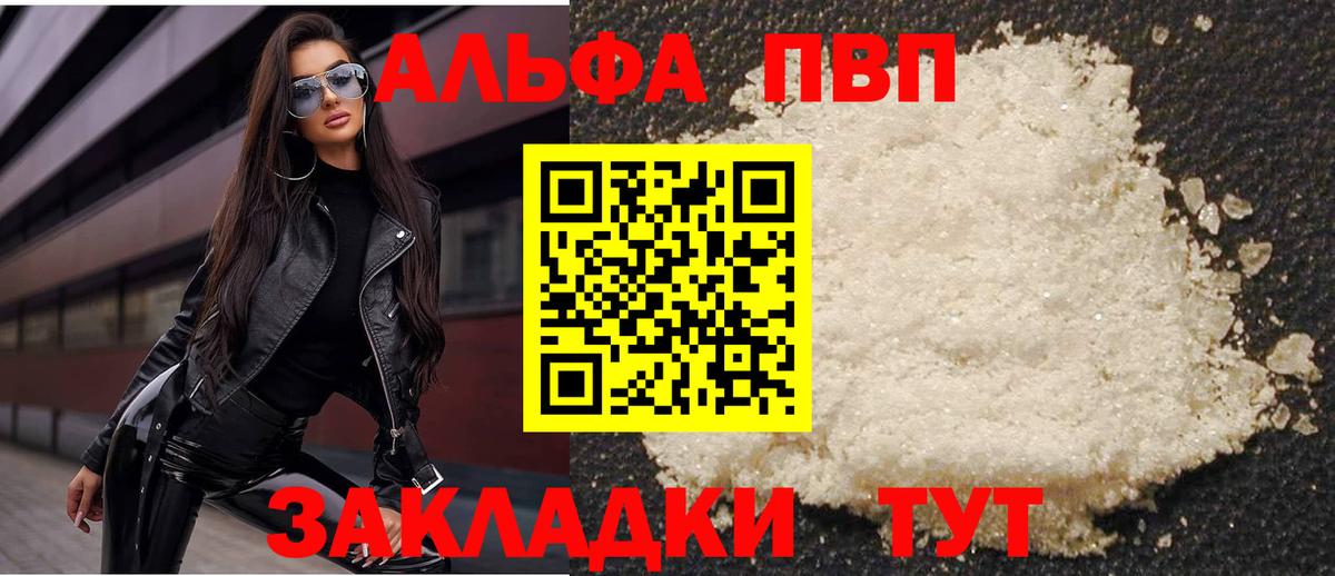 Альфа ПВП  Alpha PVP кристаллы  Вход с VPN  Йошкар-Ола  Alpha-PVP крисы CK 
