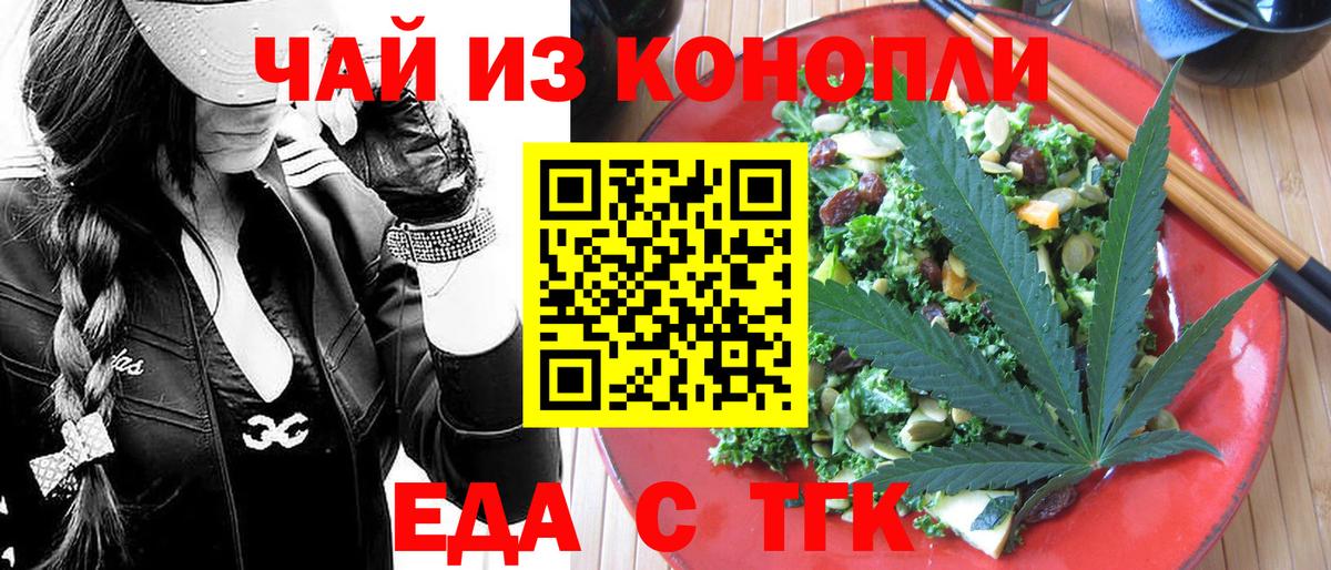 Йошкар-Ола  Cannafood марихуана  Вход с VPN 
