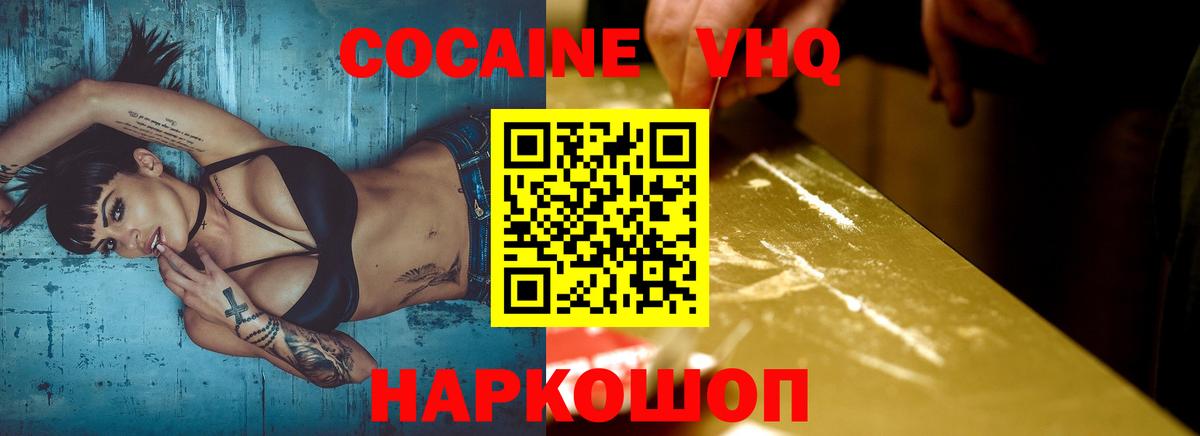 Йошкар-Ола  COCAIN Колумбийский  Cocaine Перу  Кокаин  Вход с VPN 