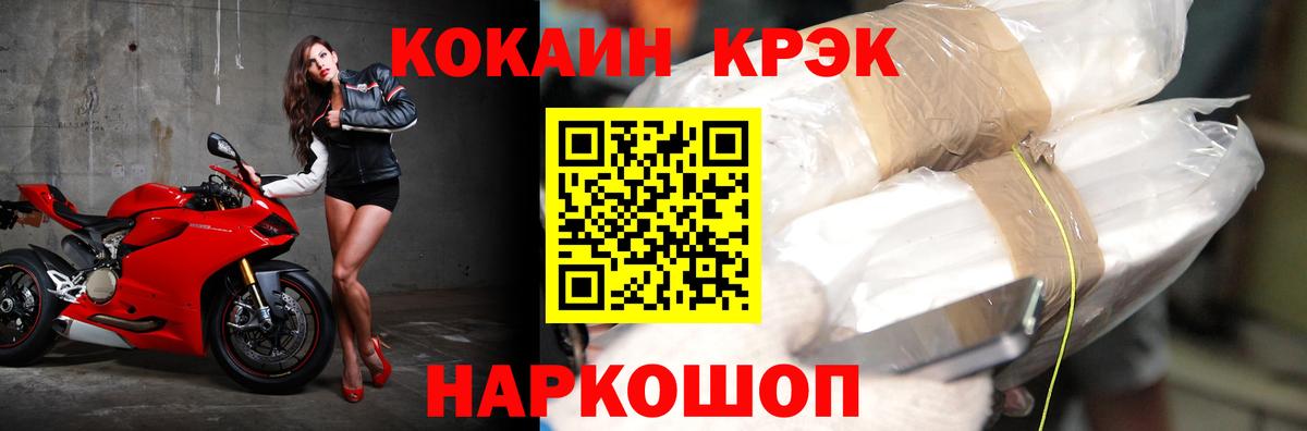 Cocaine 97% Йошкар-Ола