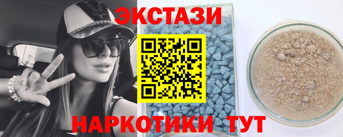 Йошкар-Ола  ЭКСТАЗИ mix  Вход с VPN  ЭКСТАЗИ XTC 