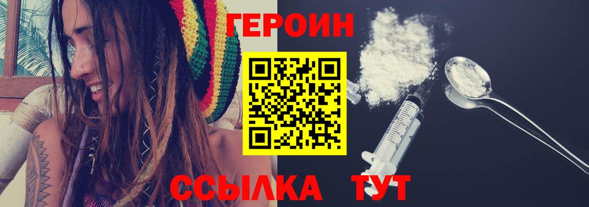Йошкар-Ола  ГЕРОИН  Вход с VPN  Героин Афган 