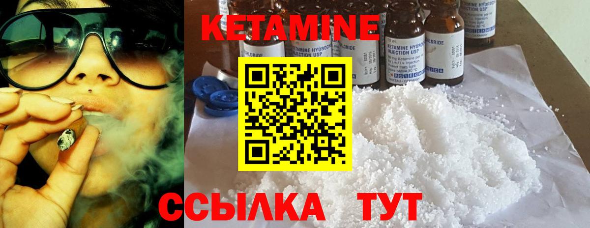Кетамин VHQ Йошкар-Ола