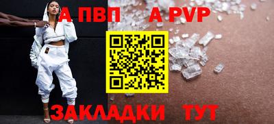 альфа пвп Аша