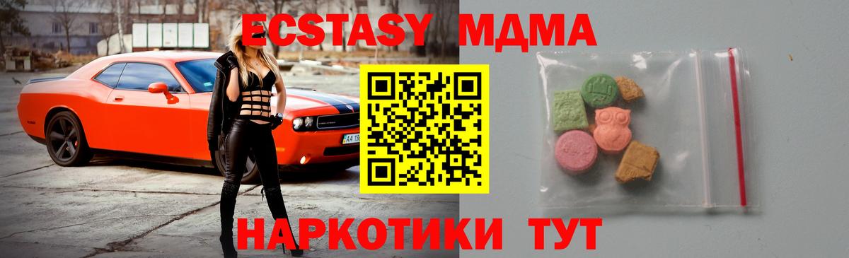 МДМА Molly  Вход с VPN  Йошкар-Ола 