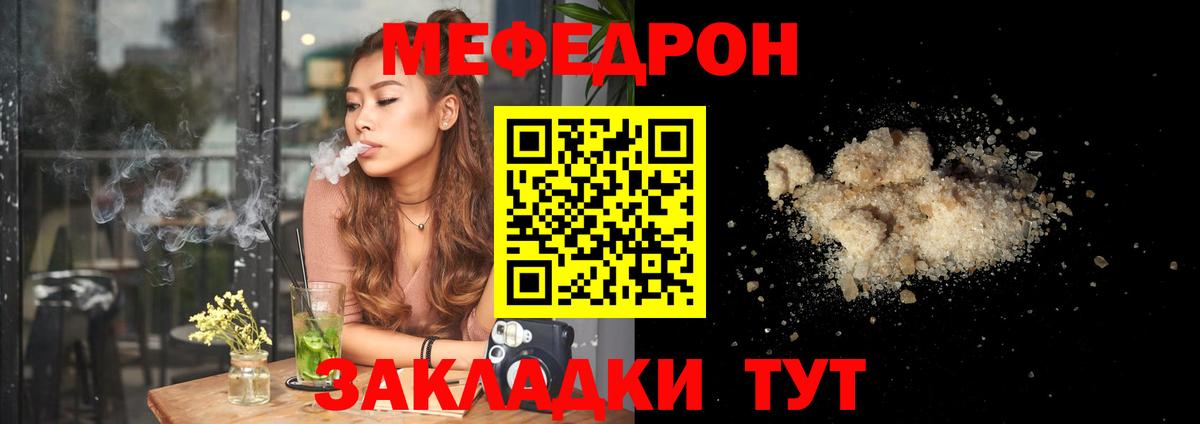 Мефедрон  Меф VHQ  Вход с VPN  Меф кристаллы  Меф  Йошкар-Ола 
