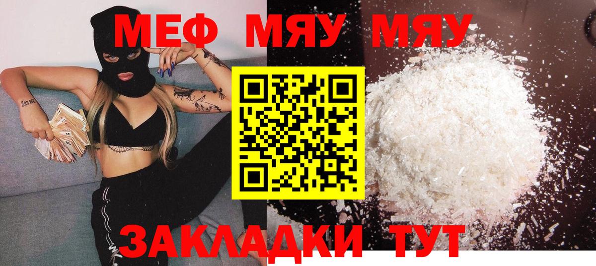 Мефедрон мука Йошкар-Ола