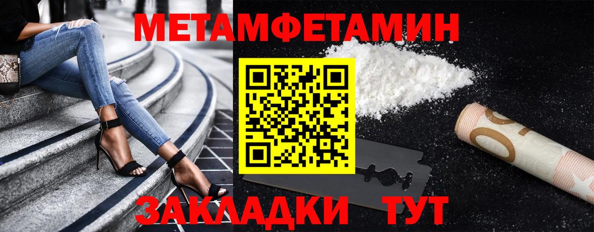 Йошкар-Ола  МЕТАМФЕТАМИН Декстрометамфетамин 99.9%  Вход с VPN 