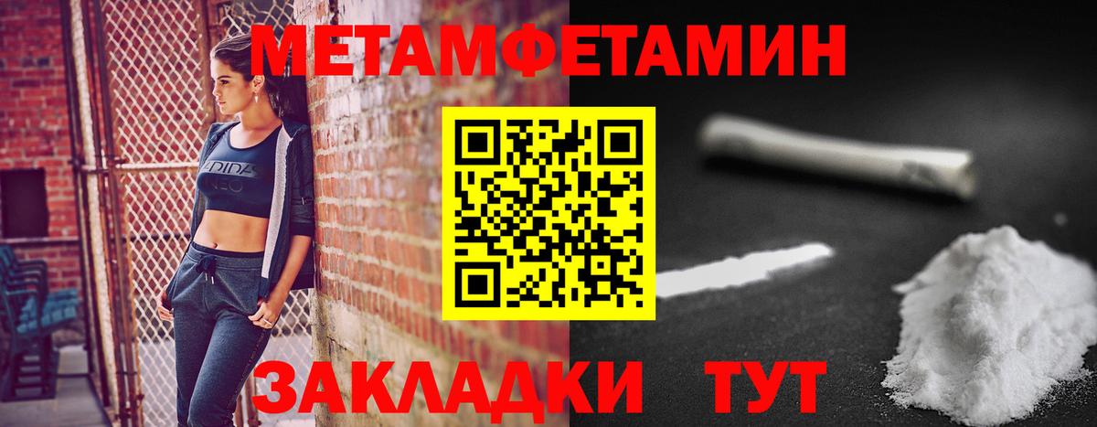 МЕТАМФЕТАМИН пудра Йошкар-Ола
