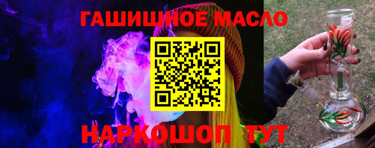 ТГК концентрат  купить   Йошкар-Ола  Вход с VPN  ТГК THC oil 